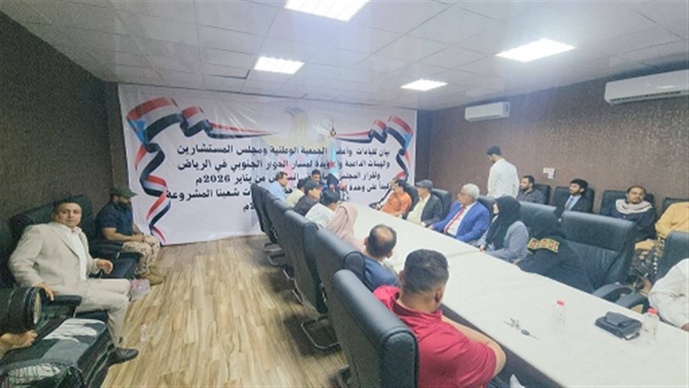 قيادات الانتقالي بعدن تؤيد حل المجلس وتدعم الحوار الجنوبي في الرياض