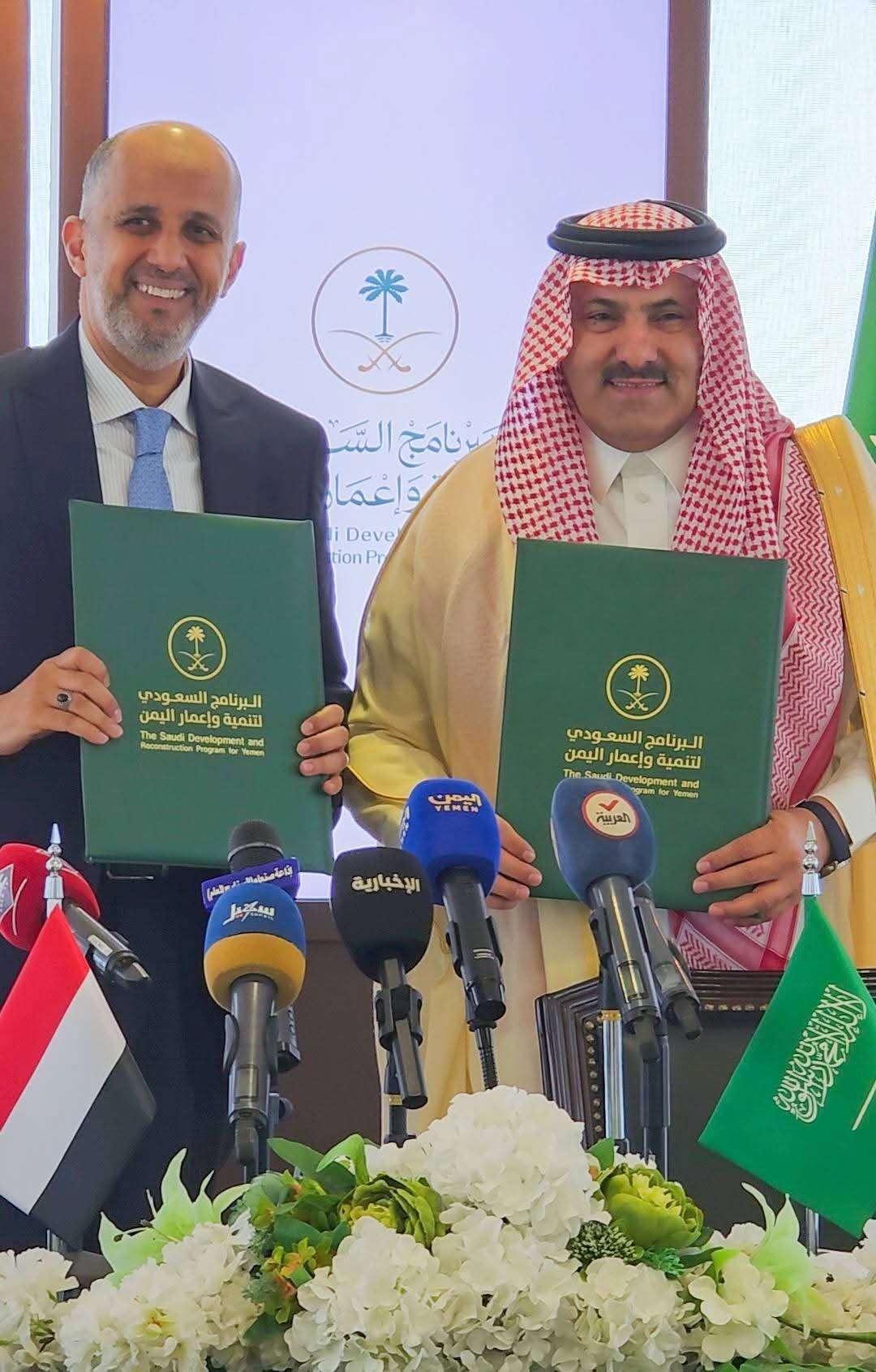 اتفاقية سعودية–يمنية لإيداع 1.3 مليار ريال دعماً للموازنة وتعزيز الاستقرار الاقتصادي