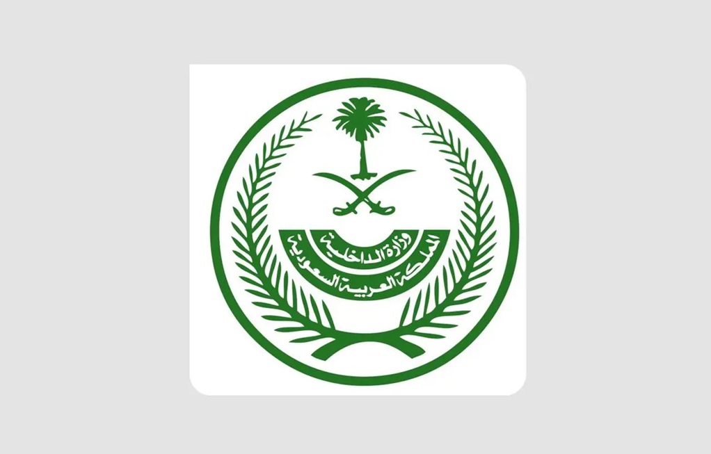 الداخلية السعودية تنفذ حكم الاعدام بحق مقيم وتكشف هويته