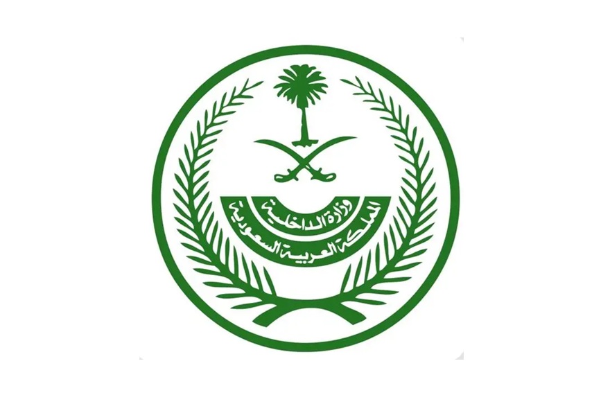 بيان هام لوزارة الداخلية السعودية