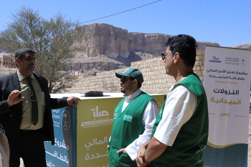 وفد برنامج سعودي يطّلع على سير أعمال مشروع أمن مائي لـ 9 مديريات في حضرموت