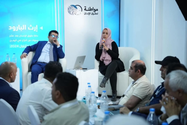 الحكومة اليمنية تحظر التعامل مع منظمة ”مواطنة“ وتتهمها بالتنسيق مع الحوثيين