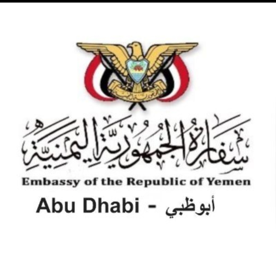 سفارة اليمن في الإمارات تصدر تنبيها هاما 