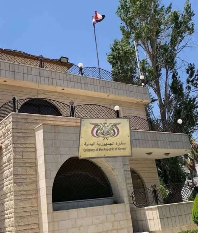 السفارة اليمنية في الأردن توجه دعوة عاجلة لكافة اليمنيين