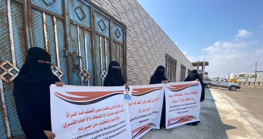 ابطة أمهات المختطفين تحذر من تصاعد الانتهاكات ضد النساء في اليمن وتطالب بإطلاق سراح المحتجزين