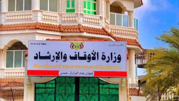 إطلاق بوابة إلكترونية لمشيخة الإقراء اليمنية