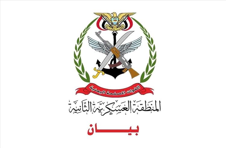 المنطقة العسكرية الثانية تصدر بيانا شديد اللهجة ضد بن حبريش