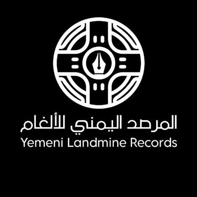 مرصد يحذر من تهديد الذخائر المنهوبة لحياة المدنيين في حضرموت والمهرة