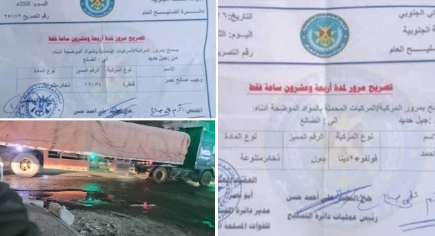 الإرياني يحذر: الانتقالي يواصل نقل الأسلحة من عدن إلى الضالع - [وثائق]