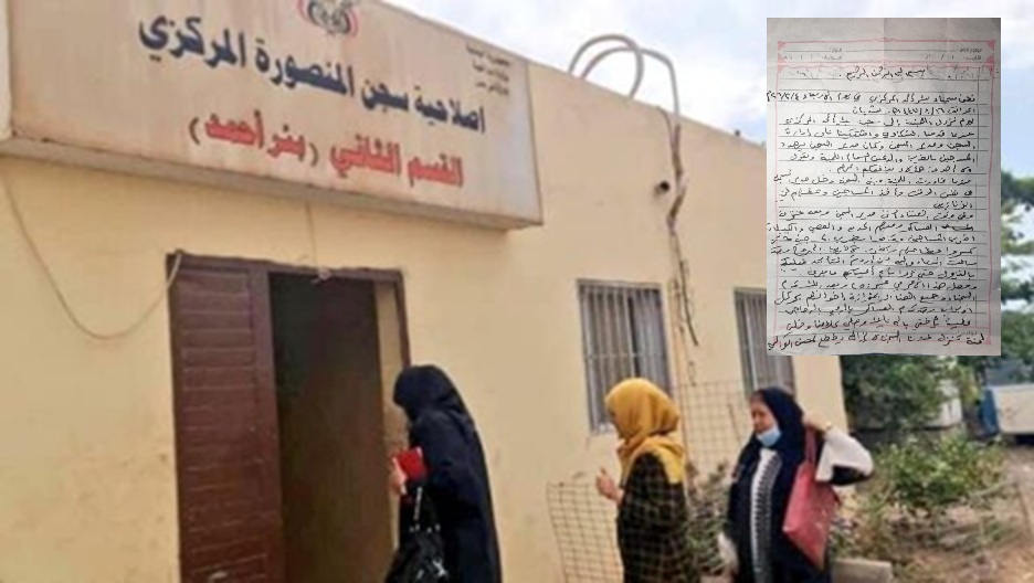 انتهاكات خطيرة في سجن بئر أحمد بعدن: اعتداء جماعي على السجناء وإصابة سبعة وسط غياب المساءلة