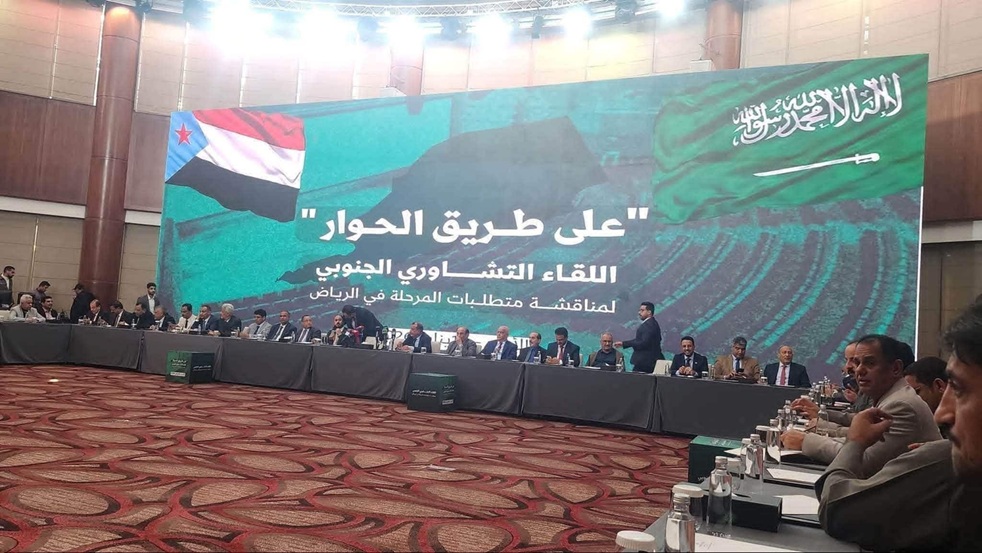 قيادي في الانتقالي المنحل يكشف حقيقة انسحابهم الحوار الجنوبي في الرياض وموعد انطلاقه