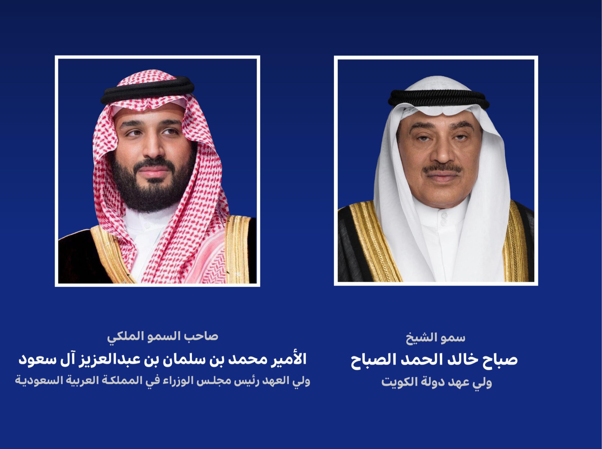 اتصال هاتفي بين وليي عهد السعودية والكويت يرفض الاعتداءات الايرانية ويؤكد الحفاظ على الأمن المشترك