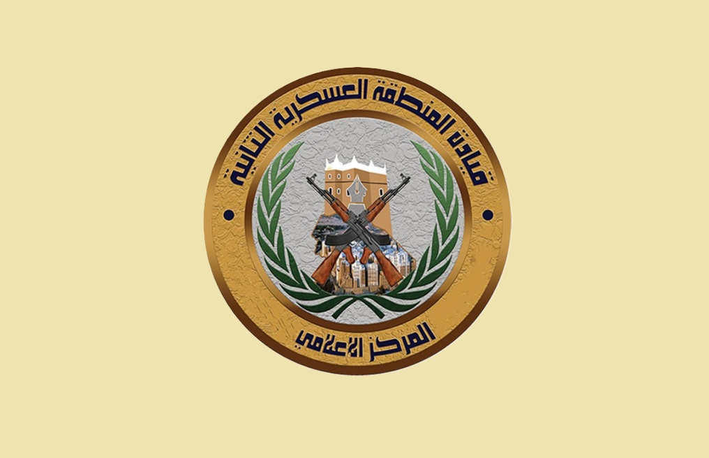 بيان هام للمنطقة العسكرية الثانية في حضرموت