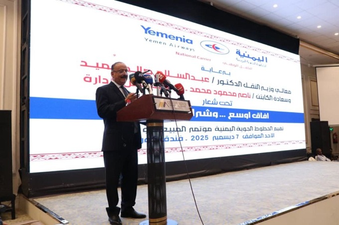 ‘اليمنية‘ تنظم مؤتمر المبيعات للوكلاء وتكشف عن توسع مرتقب في الأسطول الجوي وتخفيضات في أسعار التذاكر