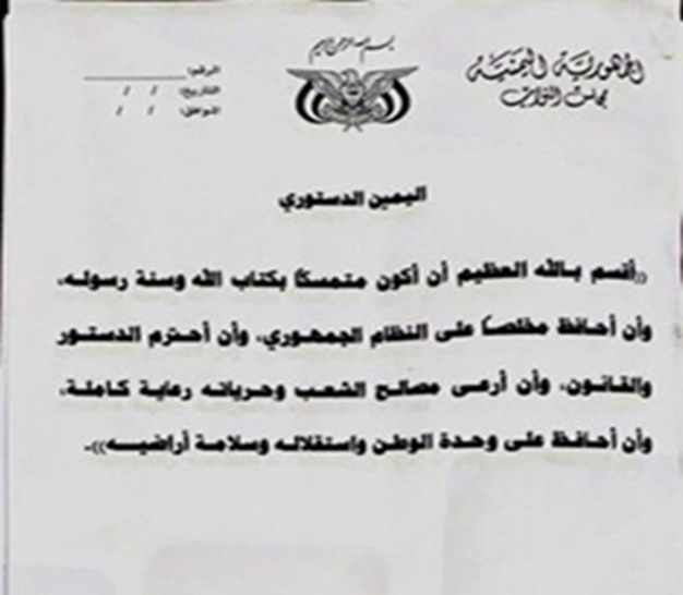 الدكتور فضل مراد يكتب عن: 13 مسألة في اليمين الدستورية حكمها وحكم نقضها والغدر بها أو تحريفها