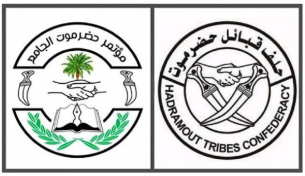 حلف قبائل حضرموت والجامع يتمسكان بالحكم الذاتي 