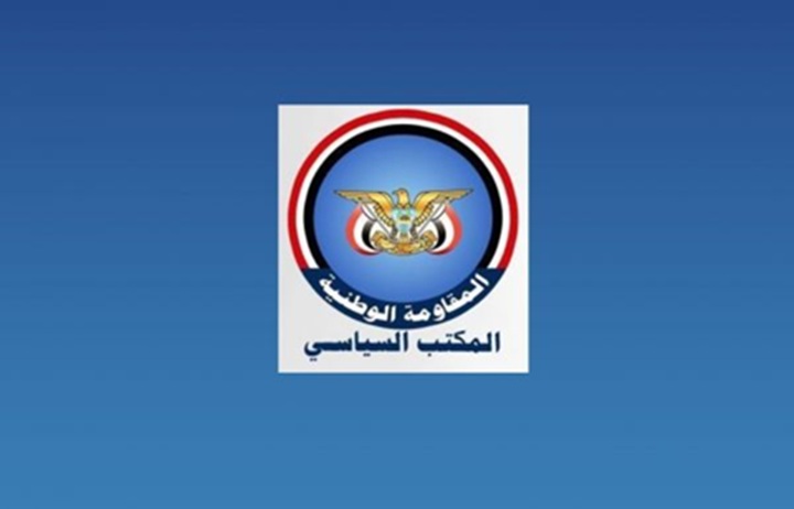 4 أعضاء من برلمان اليمن ينضمون إلى كتلة المكتب السياسي للمقاومة الوطنية [أسماء]