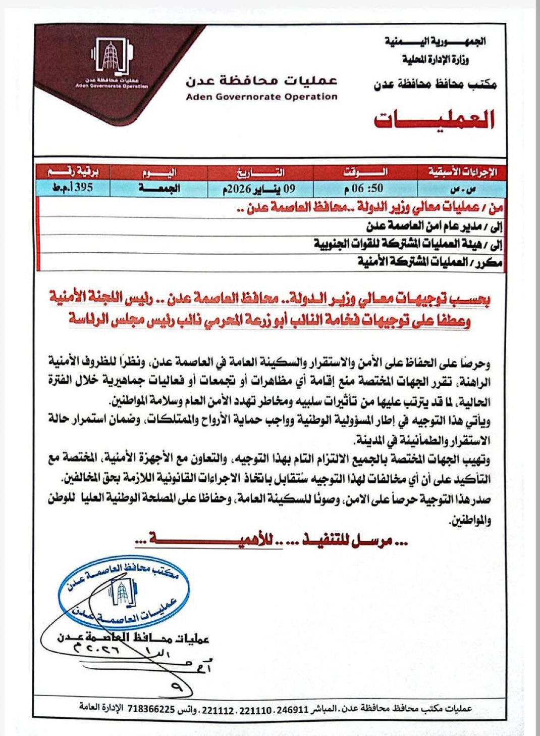 سلطات عدن تقرر منع المظاهرات والتجمعات حفاظًا على الأمن والاستقرار