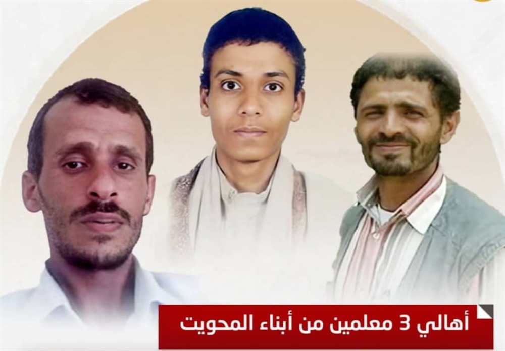 عائلات مختطفين بمحافظة المحويت تناشد الفريق الحكومي بعد بدء تنفيذ أحكام الإعدام