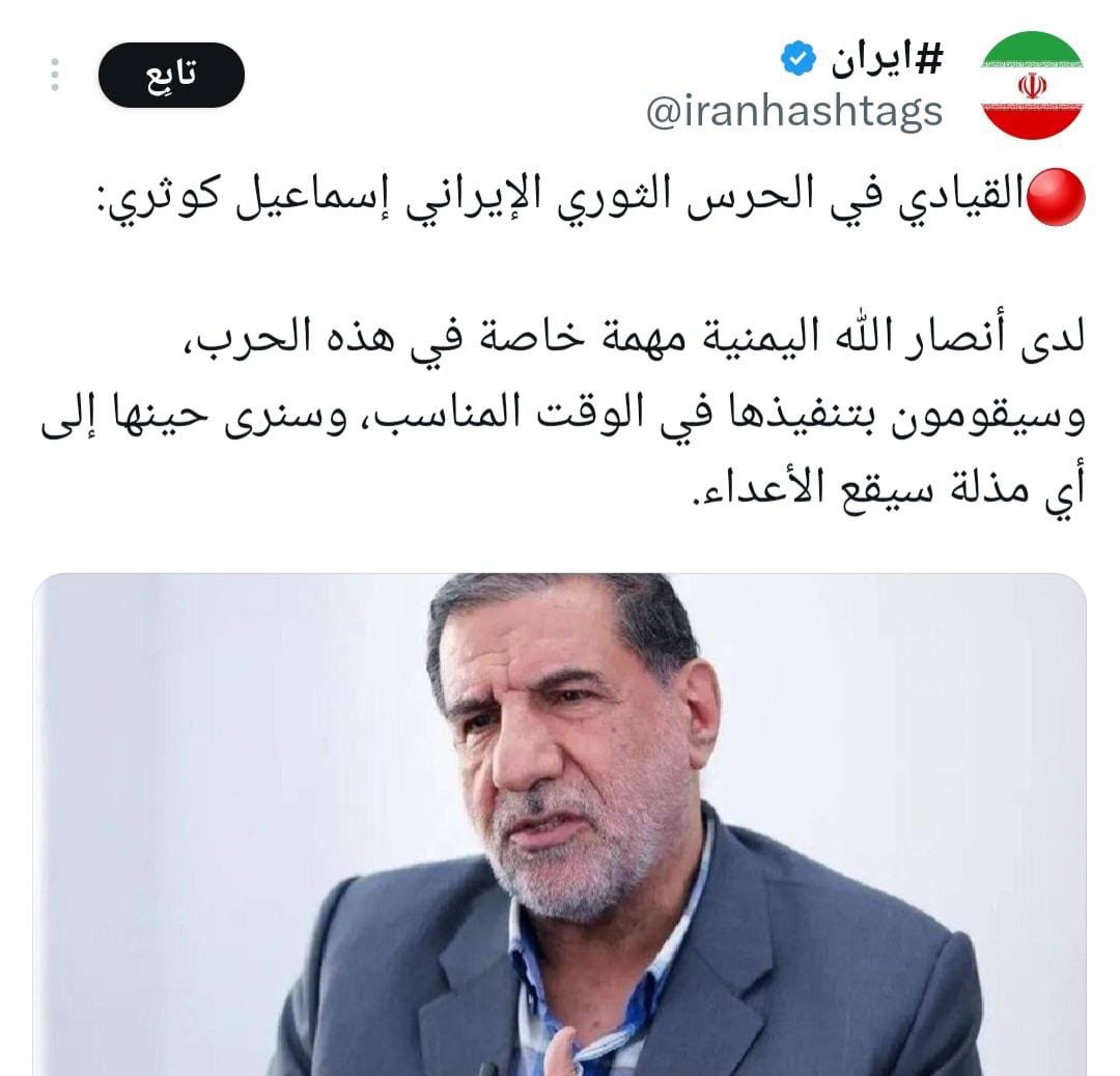 الإرياني: تصريحات قيادي بالحرس الثوري تؤكد تبعية الحوثيين لقرارات طهران