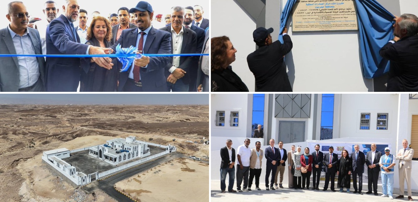 محافظ حضرموت يفتتح مركز الصادرات السمكية الممول من الاتحاد الاوروبي