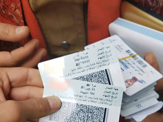 مليشيا الحوثي تلغي هذه البطائق الشخصية الصادرة عنها في صنعاء