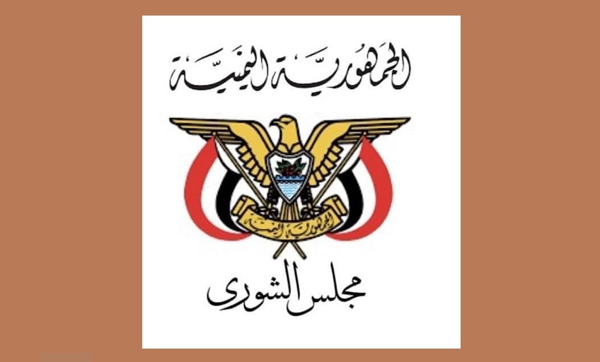 مجلس الشورى اليمني يرفض أي مشاريع خارج إطار الدولة ويحذر من اضطرابات في حضرموت والمهرة