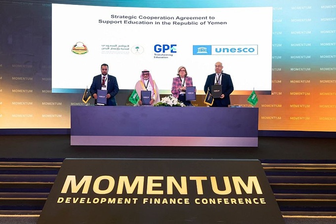 اتفاقية يمنية – سعودية – أممية بقيمة 40 مليون دولار لدعم التعليم الأساسي في اليمن