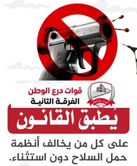 درع الوطن في حضرموت تطلق حملة إعلامية توعوية تهدف لمنع حمل السلاح