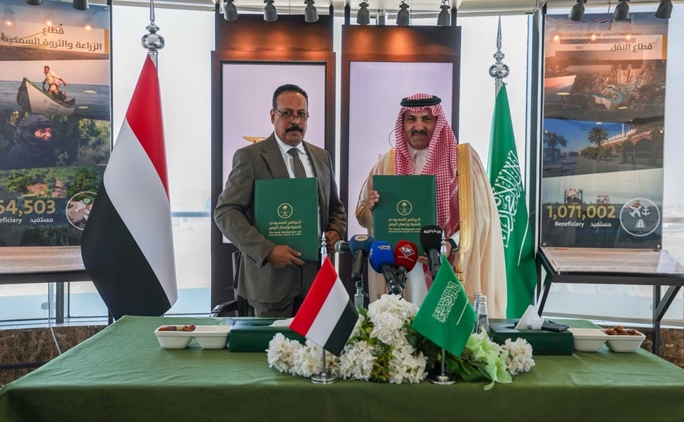 السعودية توقع مذكرة تعاون مع هامة مع صندوق حكومي تحقيقاً للاستدامة في صيانة الطرق باليمن