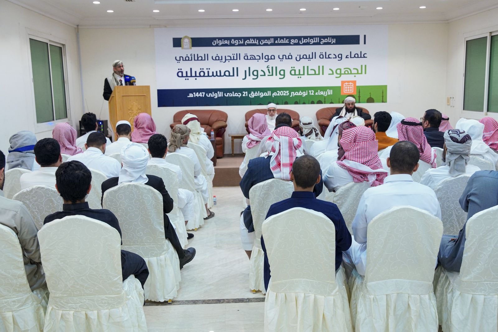 برنامج التواصل مع علماء اليمن ينظم ندوة علمية عن مواجهة المشروع الطائفي الحوثي