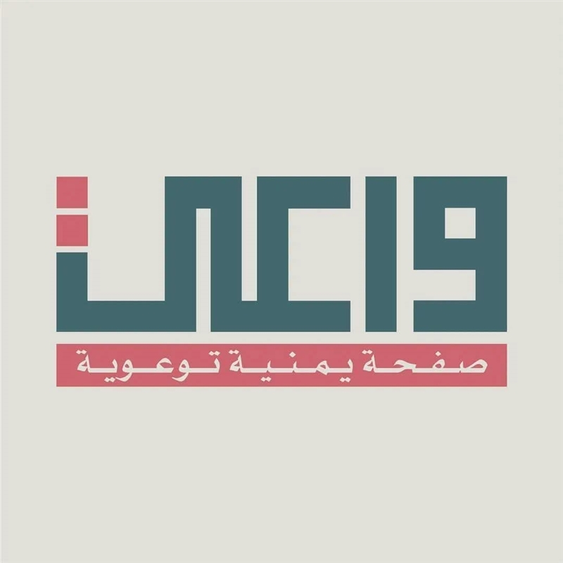 حملة رقمية "موسم التفاح" تستهدف حسابات حوثية وتؤدي إلى حذف عشرات الصفحات