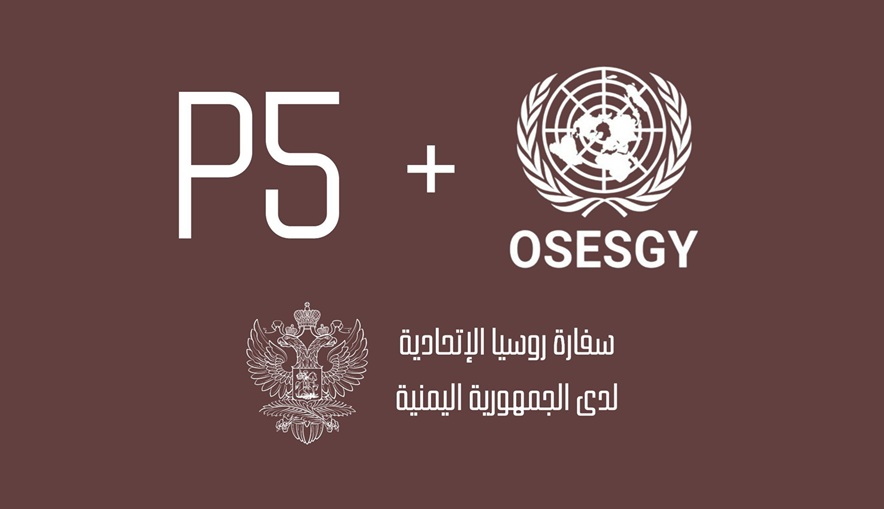 روسيا تؤكد ضرورة التسوية السلمية للأزمة في اليمن ومراعاة آراء جميع القوى الرئيسية 