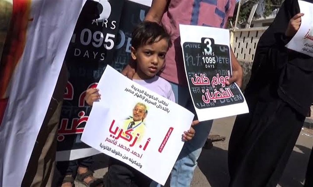 دعوات لتظاهرة سلمية للمطالبة بالإفراج عن المعتقلين والمخفيين قسرًا بسجون الانتقالي في عدن