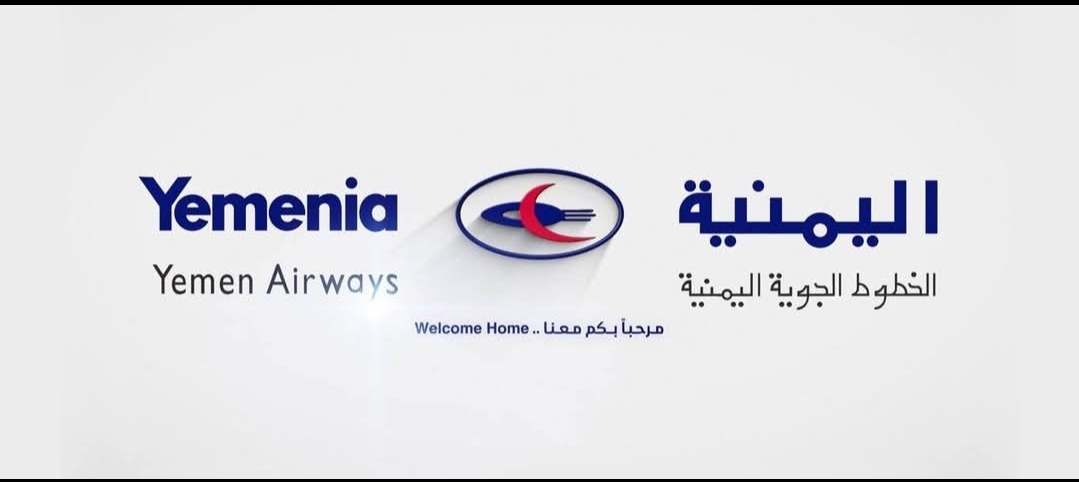 الحوثيون يسرّحون موظفي مكتب الخطوط الجوية اليمنية في إب تمهيداً لإغلاقه