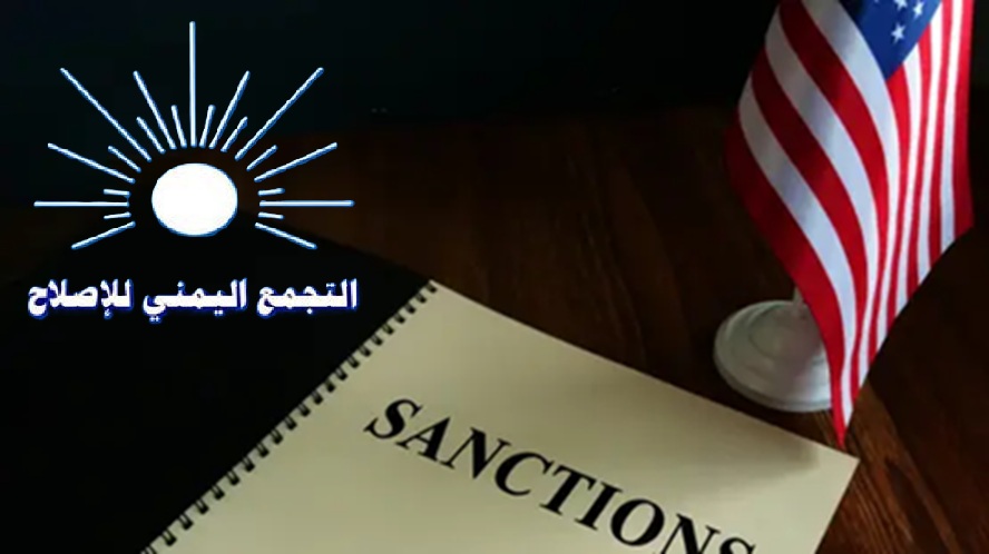 خبيرة دولية: 4 تحديات جوهرية تحول دون تصنيف واشنطن لـ اخوان اليمن