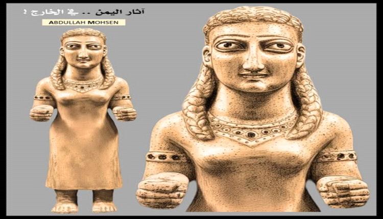 خبير يمني يحذر من تهريب تمثال نادر يعود للفن السبئي ويدعو للإبلاغ عن مكانه