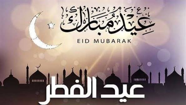 دولة خليجية تعلن عُمان موعد إجازة عيد الفطر 1447هـ.