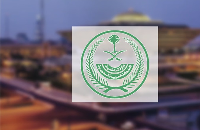 السعودية.. تنفيذ حكم القتل تعزيرًا بحق مهربي هيروين في المدينة المنورة وكشف هويتهما