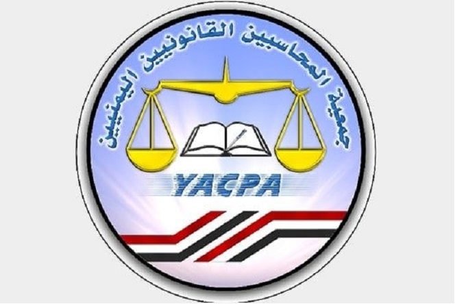 جمعية المحاسبين القانونيين تدين انتهاكات الحوثيين ضد منتسبيها وتطالب بحمايتهم