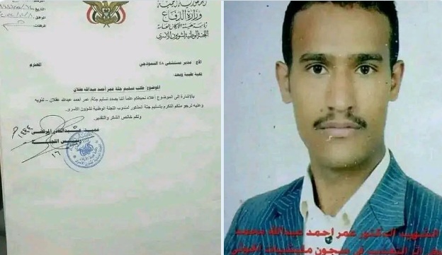 أم يمنية تصل صنعاء بحثًا عن ابنها المفقود... وبعد تنقلها بين السجون ومشرفي الحوثي كانت المفاجأة
