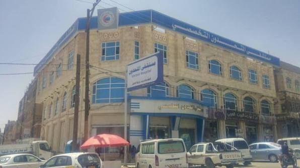 صنعاء.. مستشفى خاص يهدد ببيع رهونات المرضى وسط أزمة معيشية خانقة