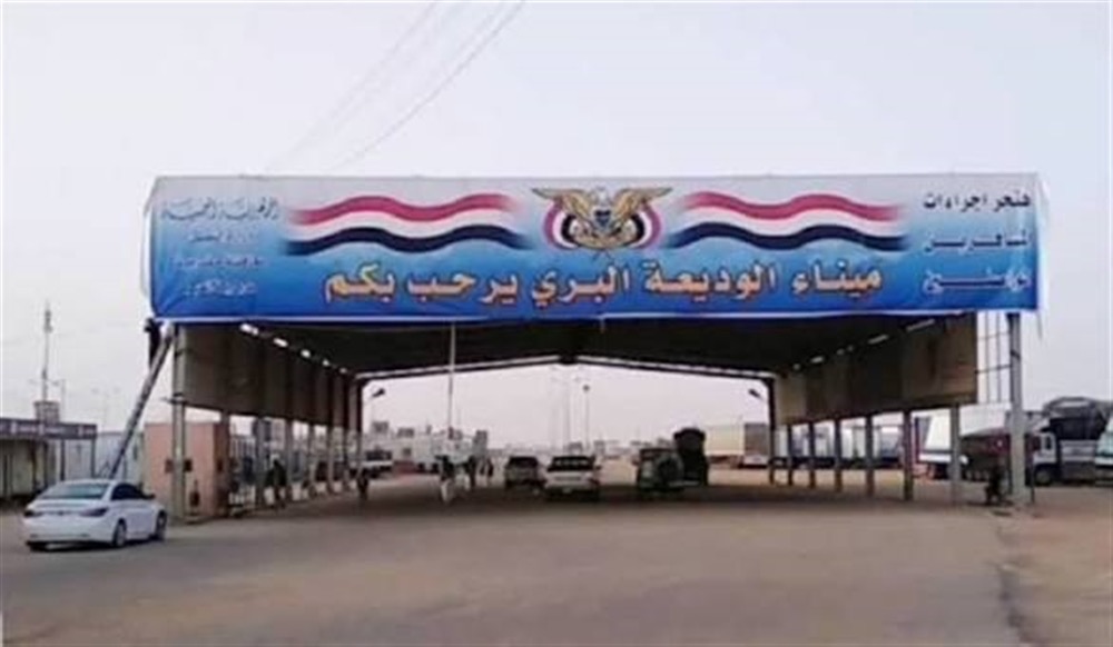 الداخلية اليمنية: دخول أكثر من 7 آلاف مسافر عبر المنافذ خلال يوم واحد