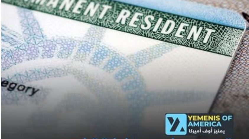 خطة جديدة لإدارة ترامب قد تجعل “الجنسية اليمنية” عائقاً أمام الحصول على الإقامة الدائمة في أميركا