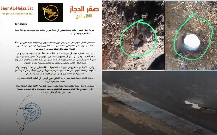 شركة "صقر الحجاز" تطالب بإعادة التحقيق في حادثة العرقوب وتكشف أدلة عن تعرض الحافلة لإطلاق نار