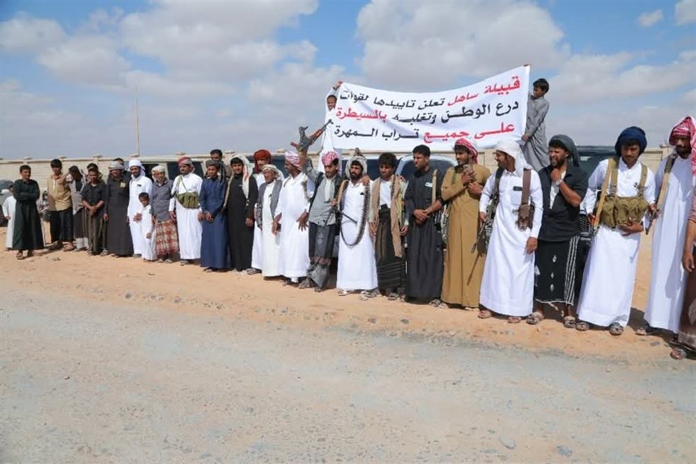 قبائل المهرة ترفض انتشار تشكيلات الانتقالي وتطالب بتمكين قوات درع الوطن