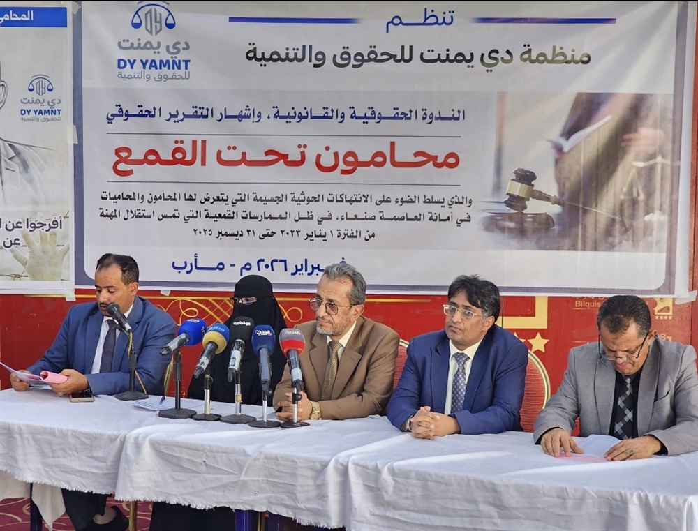 منظمة حقوقية توثق مئات الانتهاكات الحوثية ضد المحامين في صنعاء