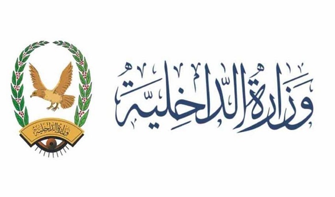 الداخلية اليمنية تعلن عن خطة أمنية خاصة بشهر رمضان