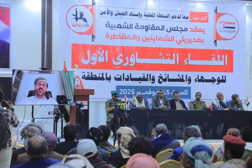 لقاء تشاوري في الحجرية يؤكد دعم السلطات والجيش ويشدد على وحدة الصف لمواجهة الحوثيين