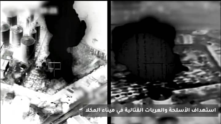 موقع: الشحنة الإماراتية التي تم استهدافها في ميناء المكلا كانت تهدف لتقييد القوة الجوية السعودية باليمن